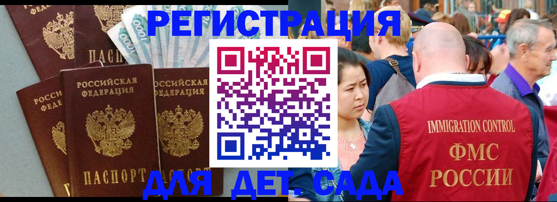 временная прописка в Новосибирской области