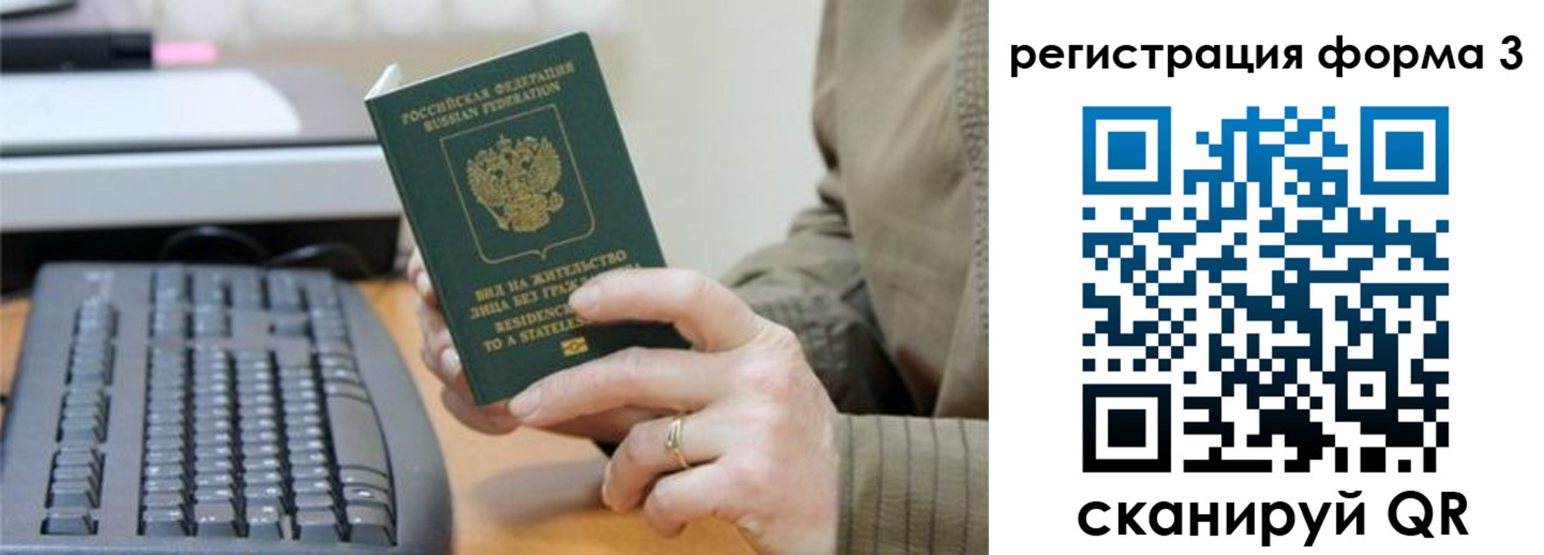 где прописаться в Новосибирской области