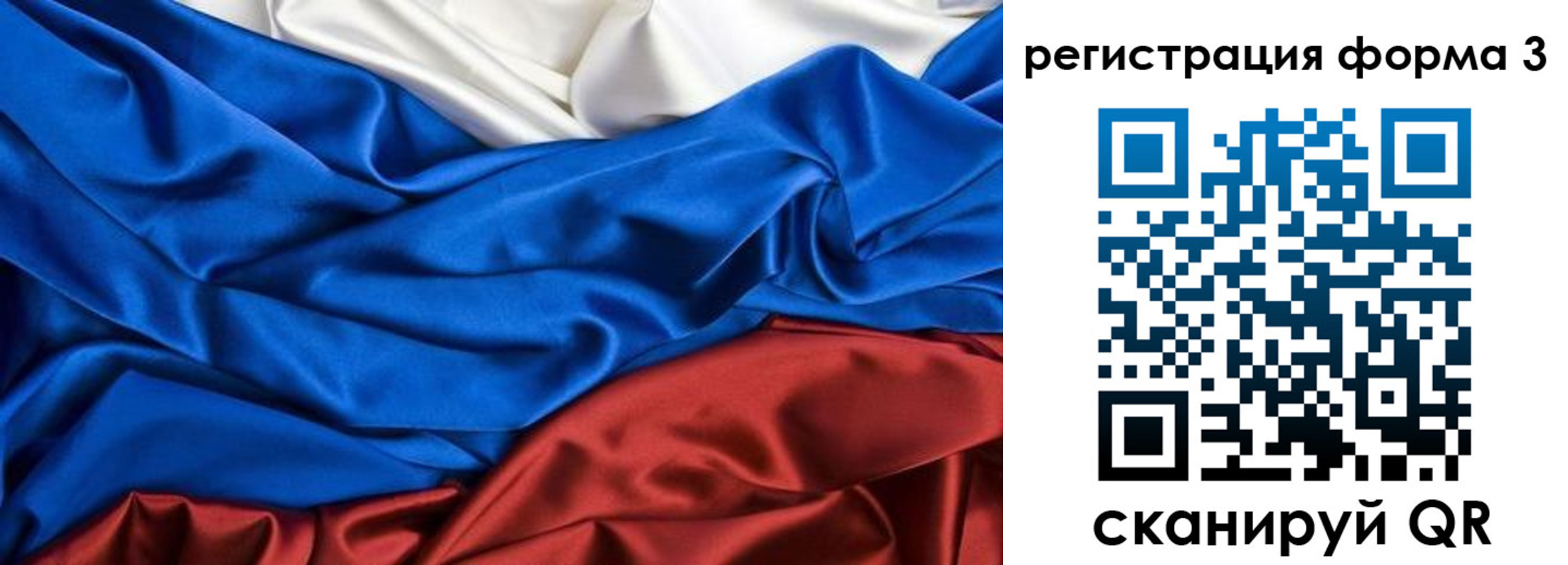 временная регистрация надежно в Новосибирской области
