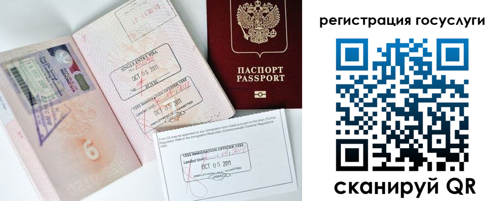 прописка в Новосибирской области