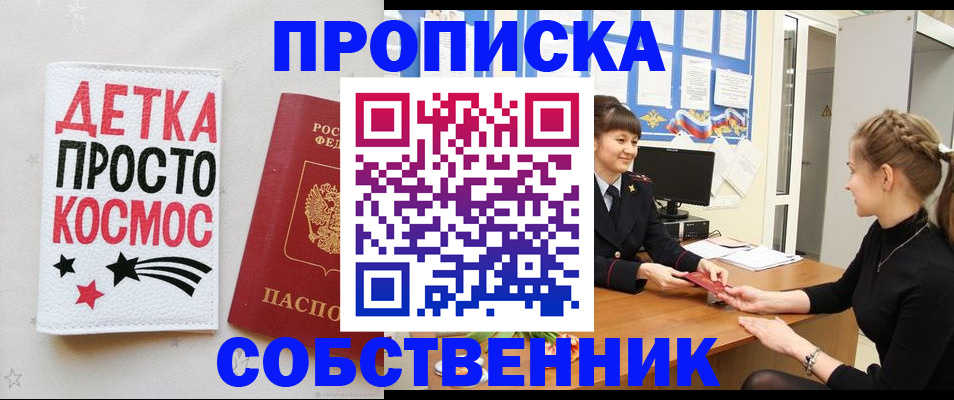 временная регистрация 2025 в Новосибирской области