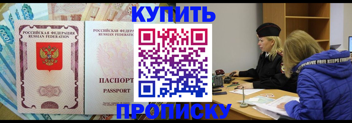 временная регистрация гарантия в Новосибирской области