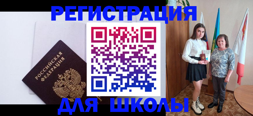 прописка для кредита в Новосибирской области